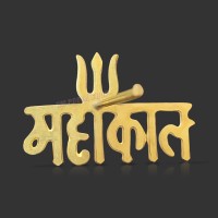 Golden Ram Name Word Tilak Stamp in Brass