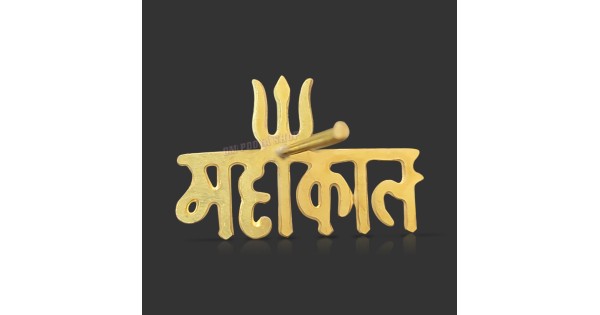 100+] Mahakal Logo Wallpapers | Wallpapers.com
