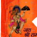 Shree Hanumanji Flag Jhanda