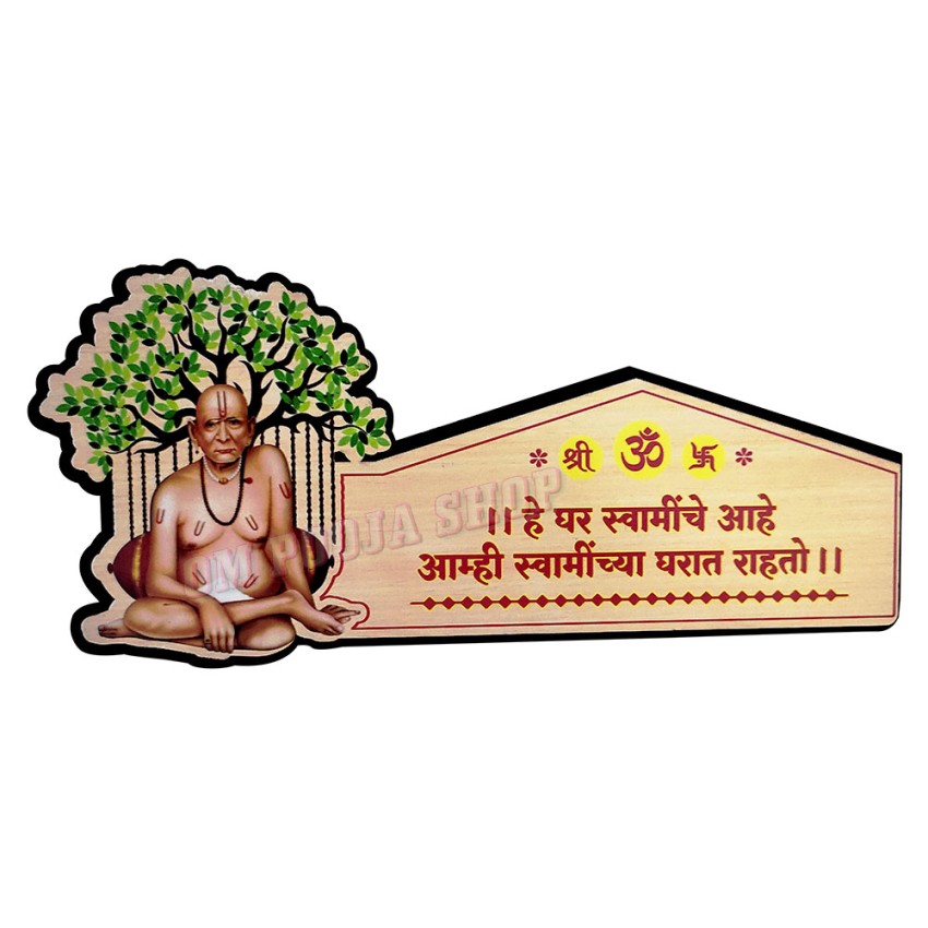 Shree Swami Samartha Patti | Door Plate Decor