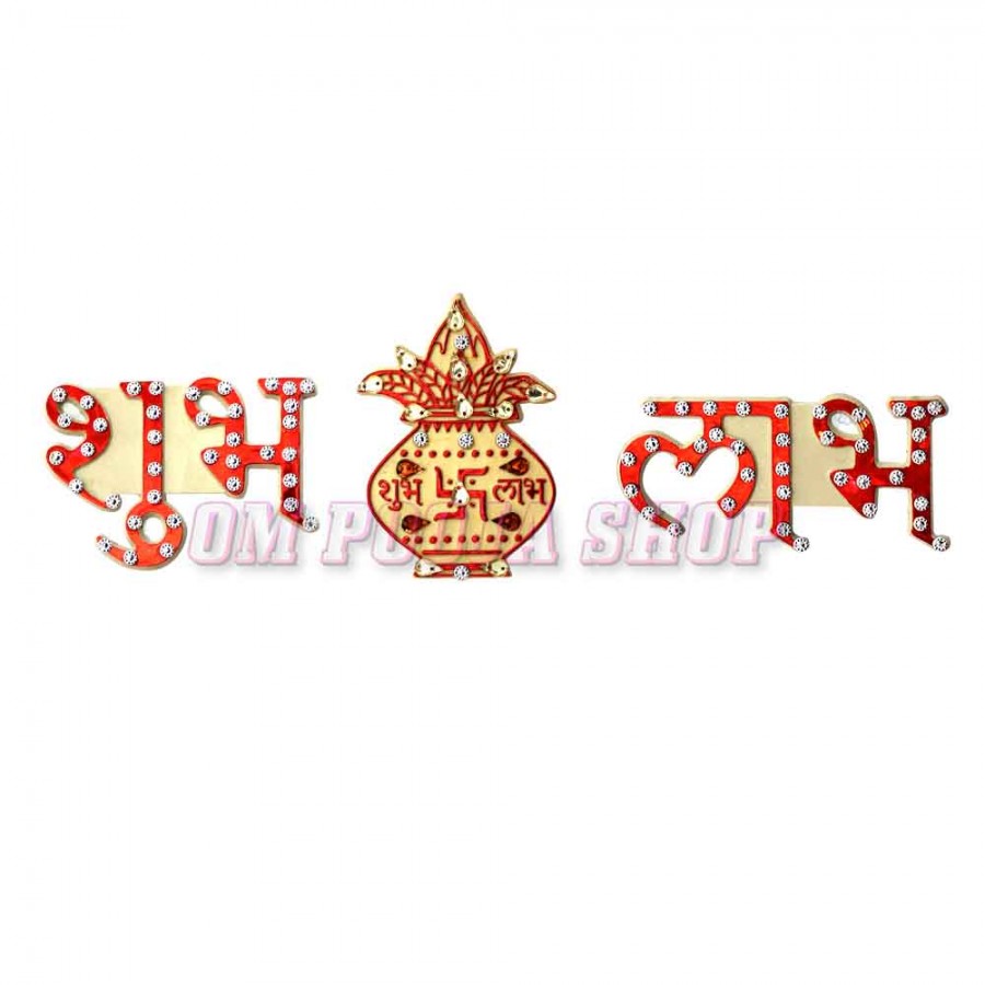 Shubh Labh & Kalash Wall Decor Sticker Shop now on Diwali