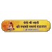 Shree Swami Samartha Protection Door Patti | Door Plate Decor