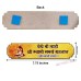 Shree Swami Samartha Protection Door Patti | Door Plate Decor