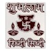 Shubh Labh Swastika Sticker for Decor