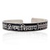 Aum Namah Shiva Bracelet (Kada) in Sterling Silver