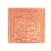 Baglamukhi Yantra in Copper - 2 inches