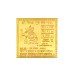 Guru Yantra - 2 Inches