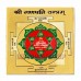 Shree Ganpati Yantra on 24k Gold Plated Paper - 6 inch